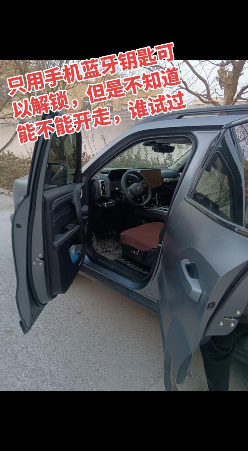狗友们，你们有没有用过蓝牙钥匙把车开走的，半路会不会强制熄火？