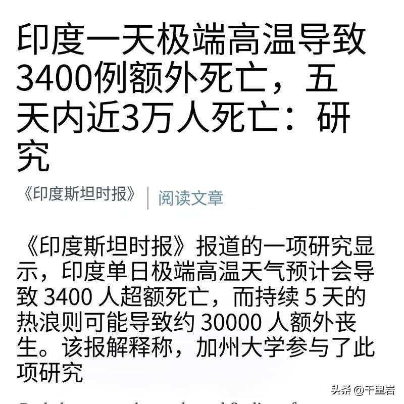 印度发生了这种事，当然是悲剧，从最低的人道主义角度标准来说，只能评价这是悲剧。