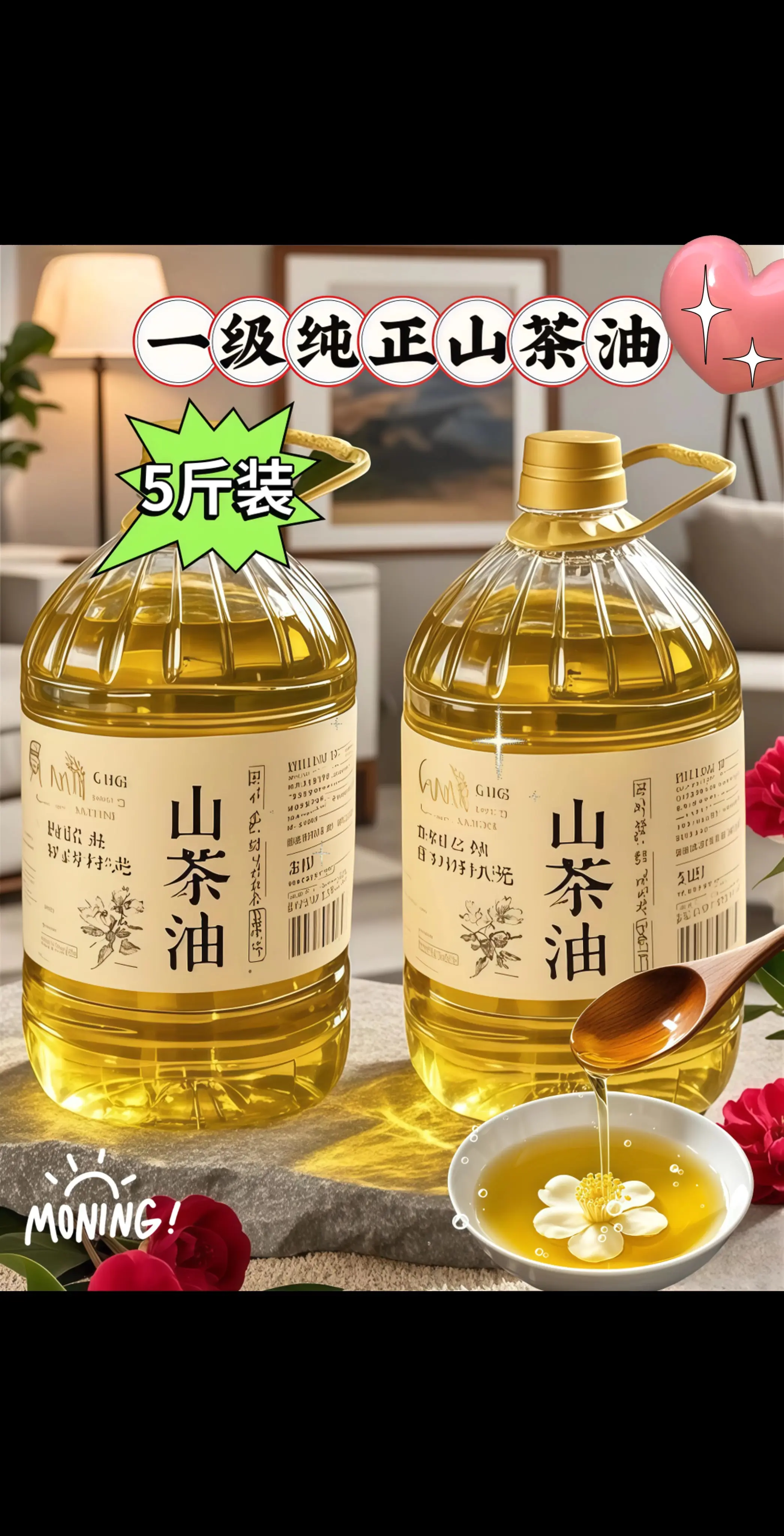 一级纯正山茶油来福利了~精选优质山茶果，物理压榨，头道原油，滴滴醇香...