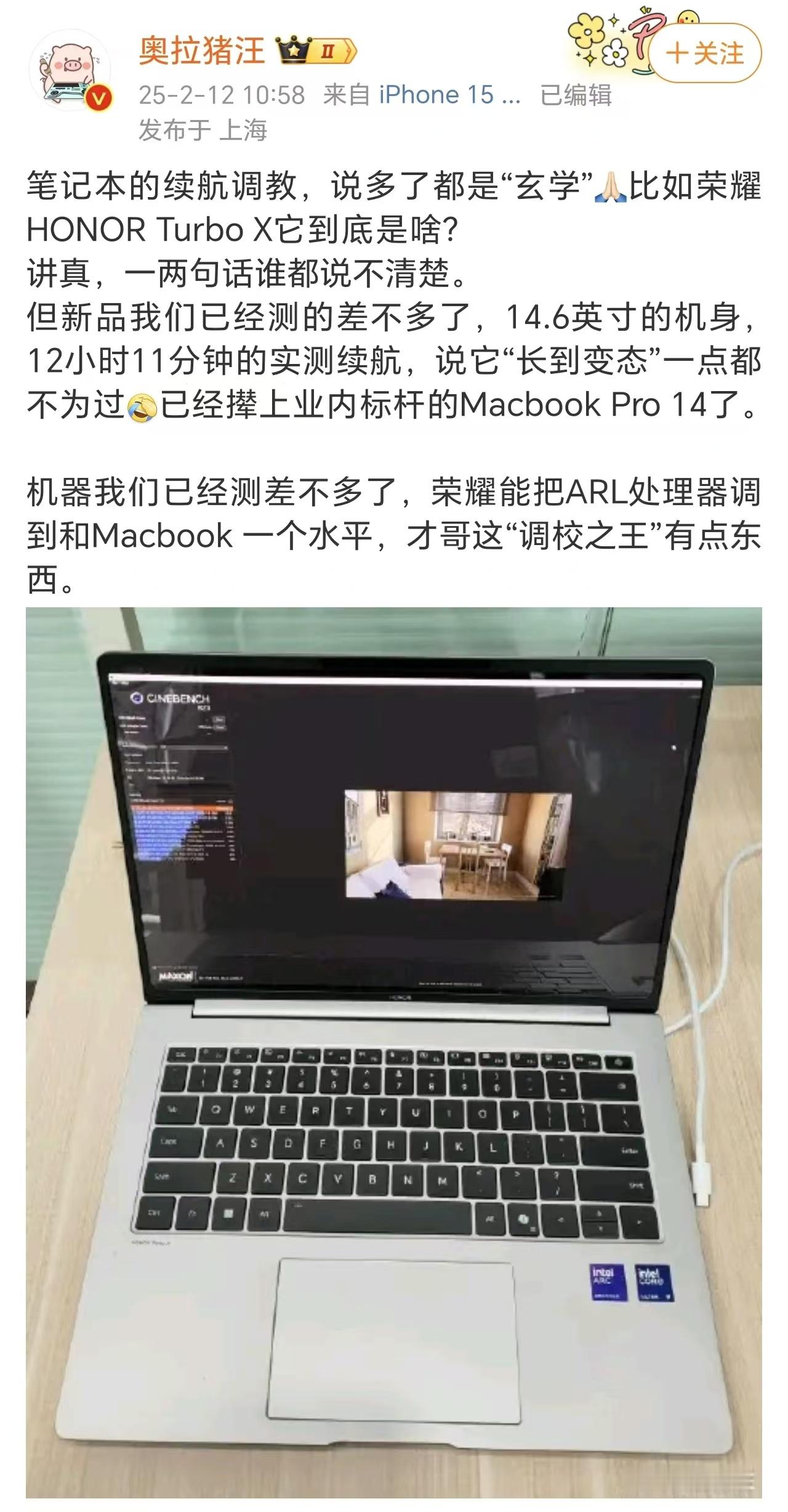 已经有媒体老师实测，荣耀MagicBook Pro 14续航实测12小时11分，