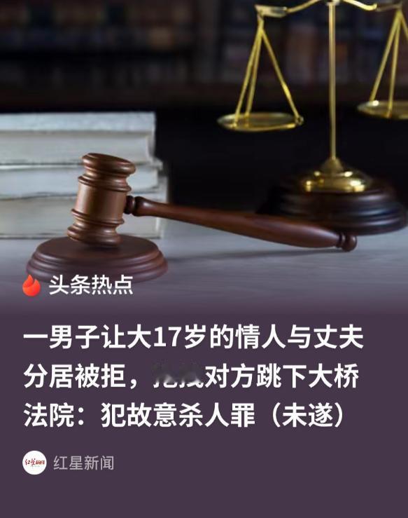 “出轨是真要命！”湖北咸丰，一小伙喜欢上一名比自己大17岁的已婚女子，并成功将对
