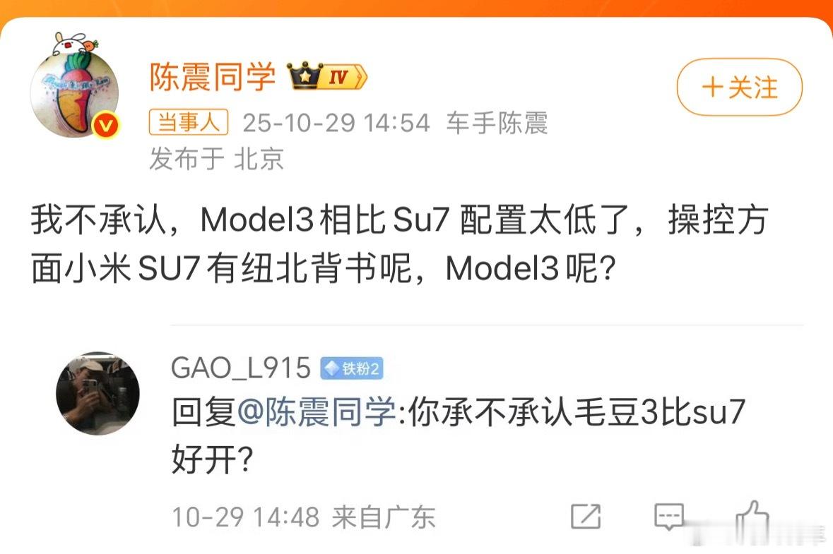 陈震回应Model3和SU7哪个更好开只能说Model3更像“廉颇老矣”，而SU