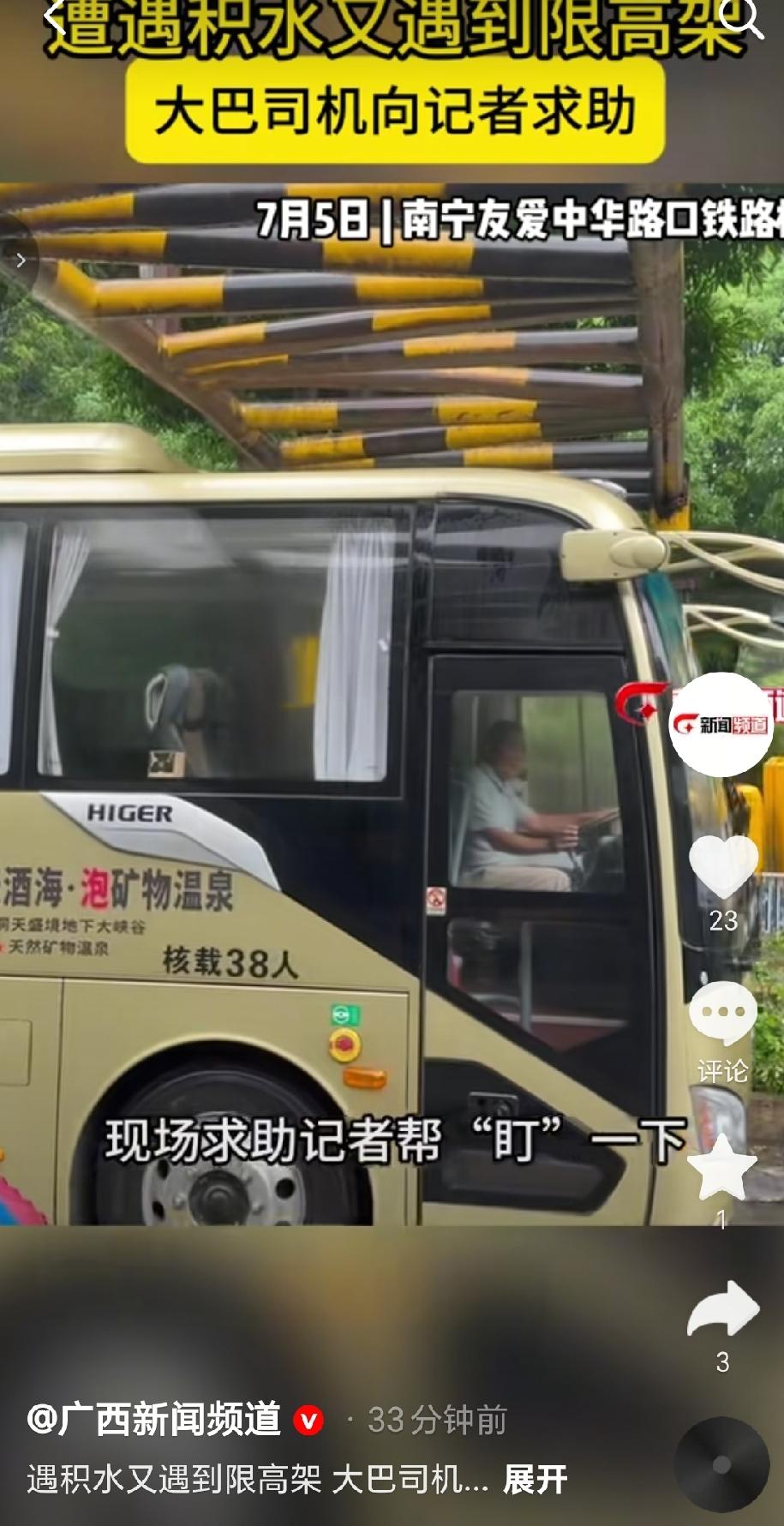 7月5号在南宁友爱中华路口铁路桥， 大巴司机在台风暴雨天气下，同时遭遇路面积水和
