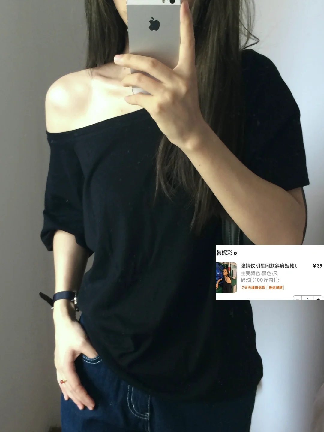 满意的斜肩短袖！可冲！！