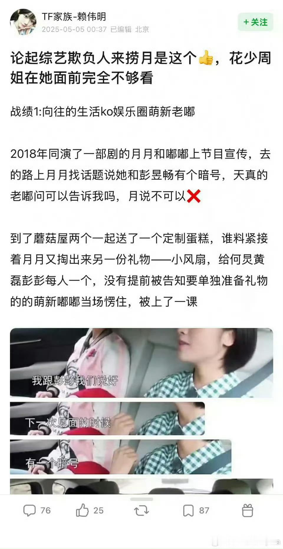 沈月说没时间看外婆她团队谁啊，挺厉害的，很多料以前看过，但是现在想起来都是同一个