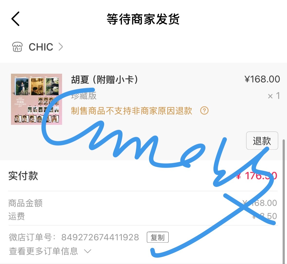 美丽杂志我已拿下