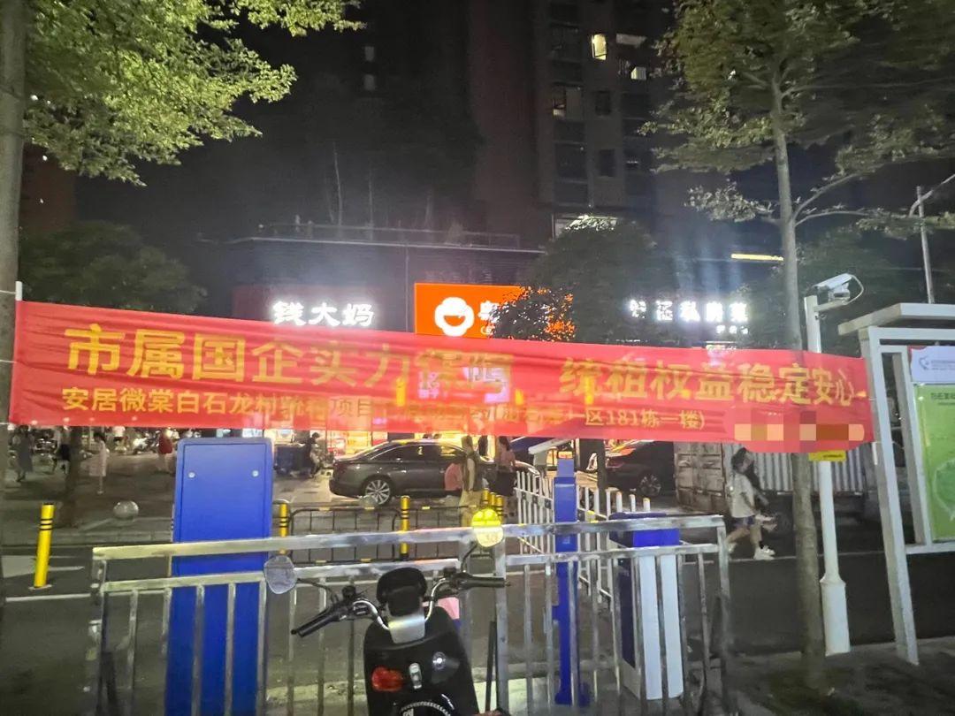 近日，“深圳市南山区西丽街道白芒村统租，打工人被迫搬家”的事件引起热议。

昨天