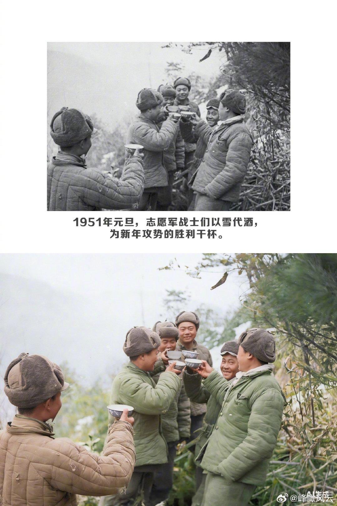 春节摄影大赛【AI还原抗美援朝老照片色彩】慰问演出时绽放的笑容、以雪代酒为胜利干