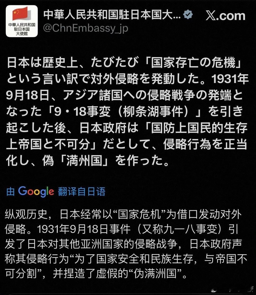 面对日本人的各种挑衅，驻日大使馆一点都不怂，展现出了强大战斗力 