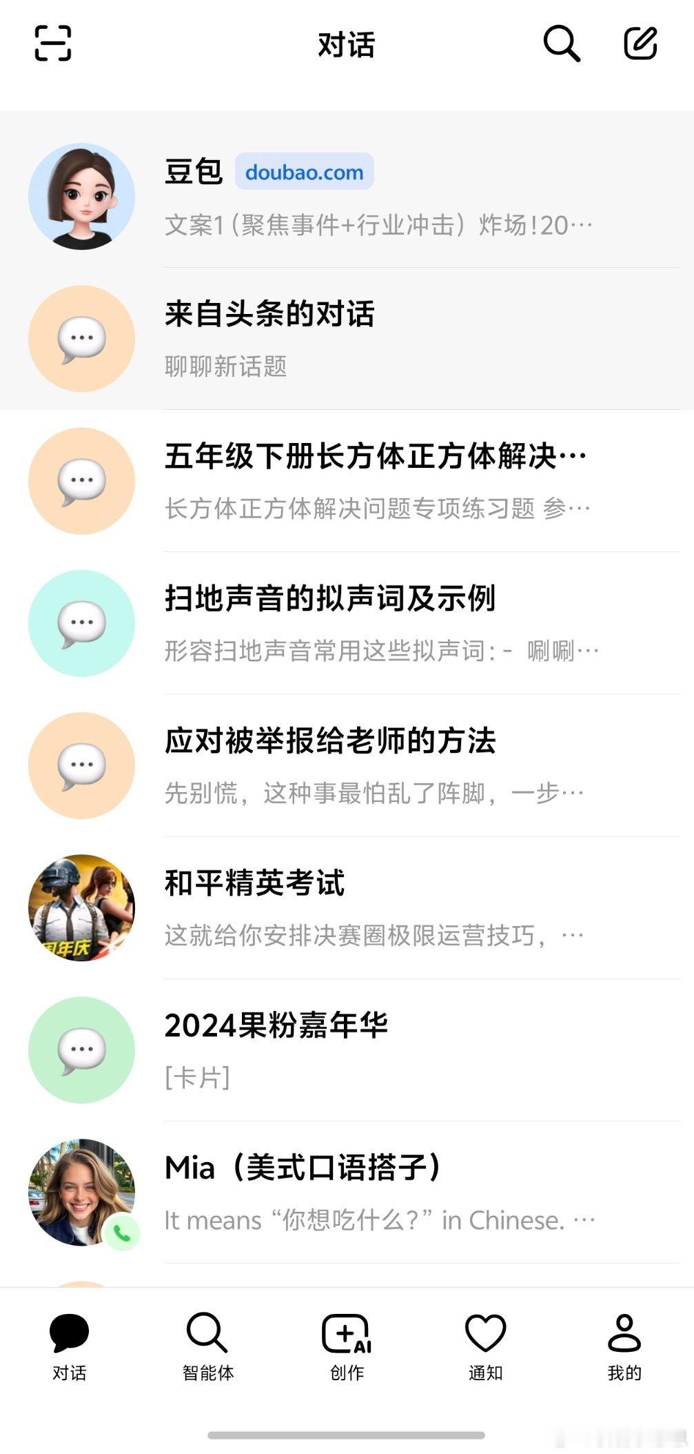 豆包 机票退款你傻还是豆包傻？只有你不够聪明才会找豆包要答案，这时候豆包可能就主
