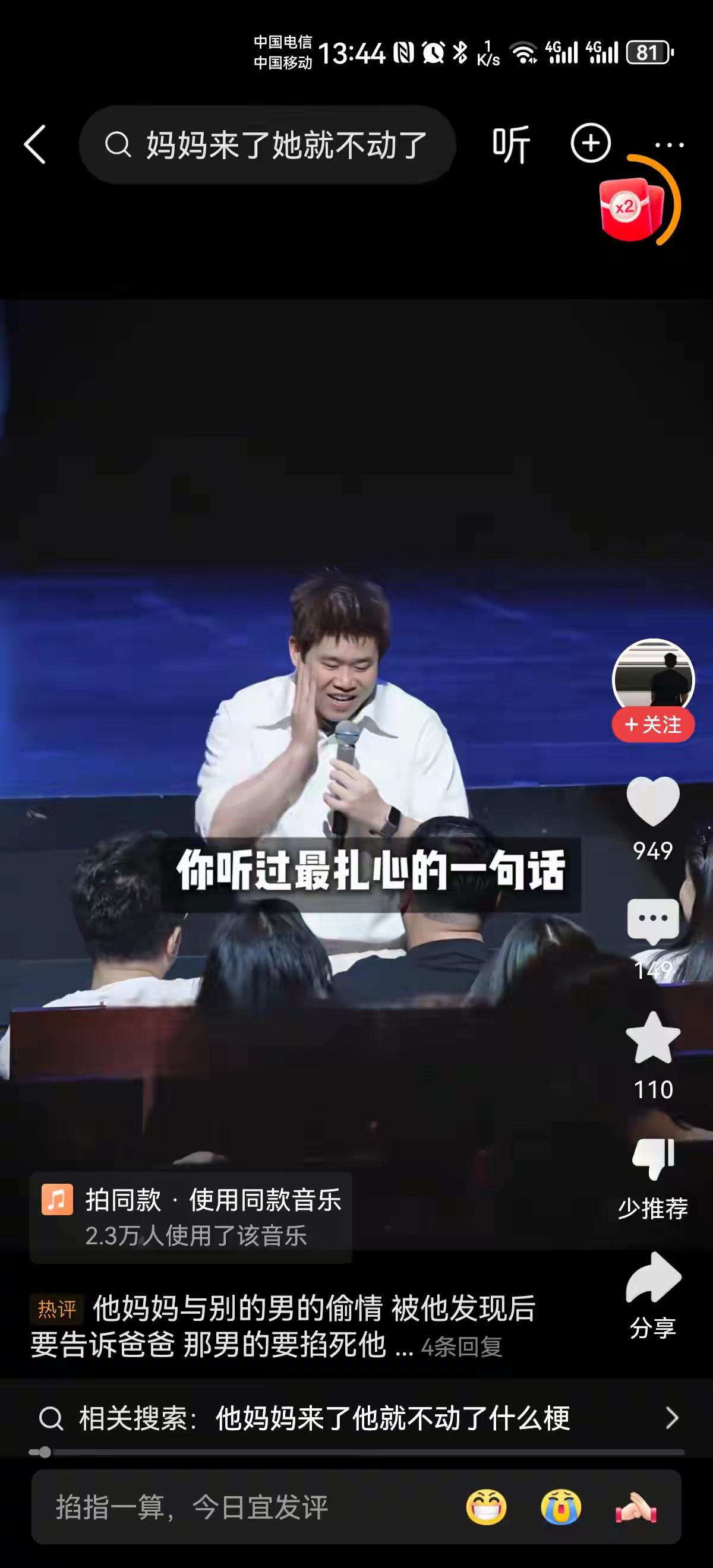 别以为是玩笑梗！“他妈妈来了，他就不动了”这话一出来，多少人瞬间鼻酸——这根本不