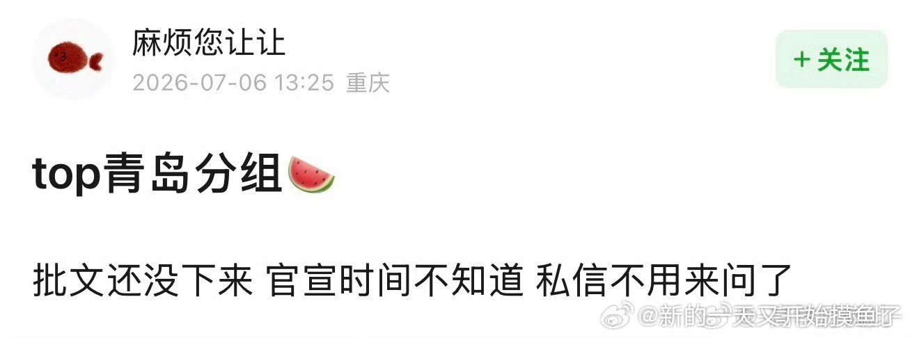 TOP 青岛演唱会…一个公司干一样的错事，工作人员得担责吧 