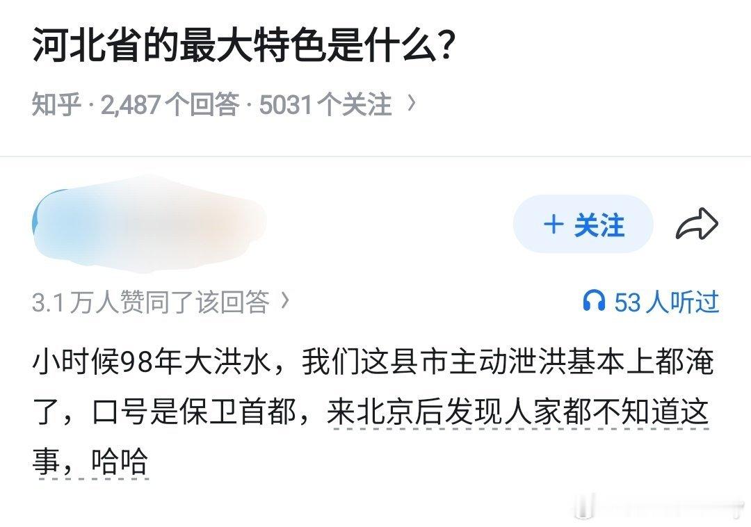 河北真的有很多优质的资源，甚至它是个沿海省份，但是无奈...... 