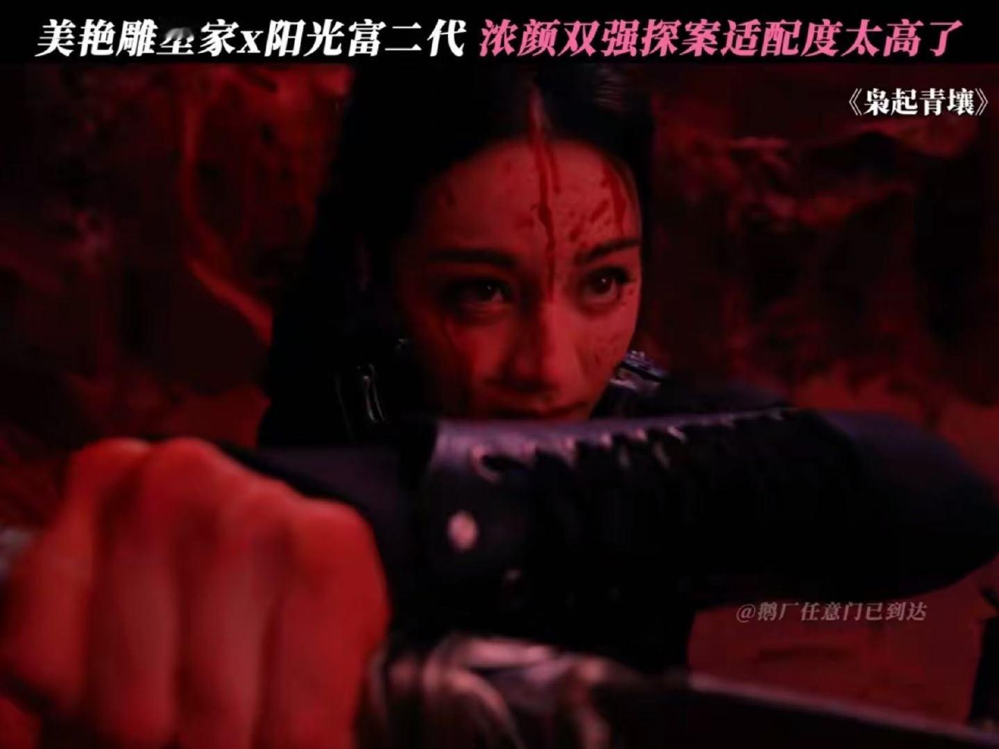 枭起青壤迪丽热巴打戏镜头