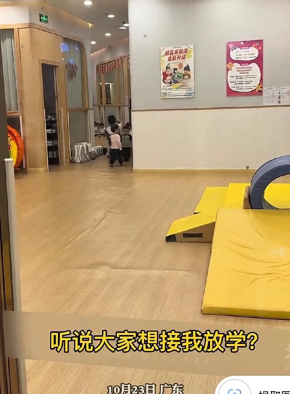 10月23日，广东一幼托所放学了，一岁两个月宝宝的心早已飞向了家。他把书包放在一
