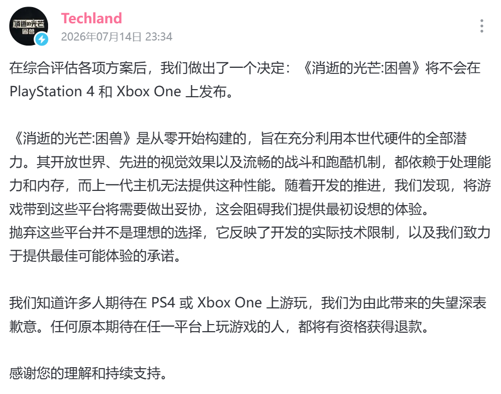 Techland宣布放弃开发PS4与Xbox One版的《消逝的光芒：野兽》，理