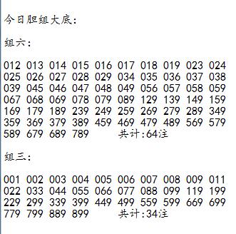 福彩3D第2025061期胆码大底
★
 今日参数如下：
主**公式**：905