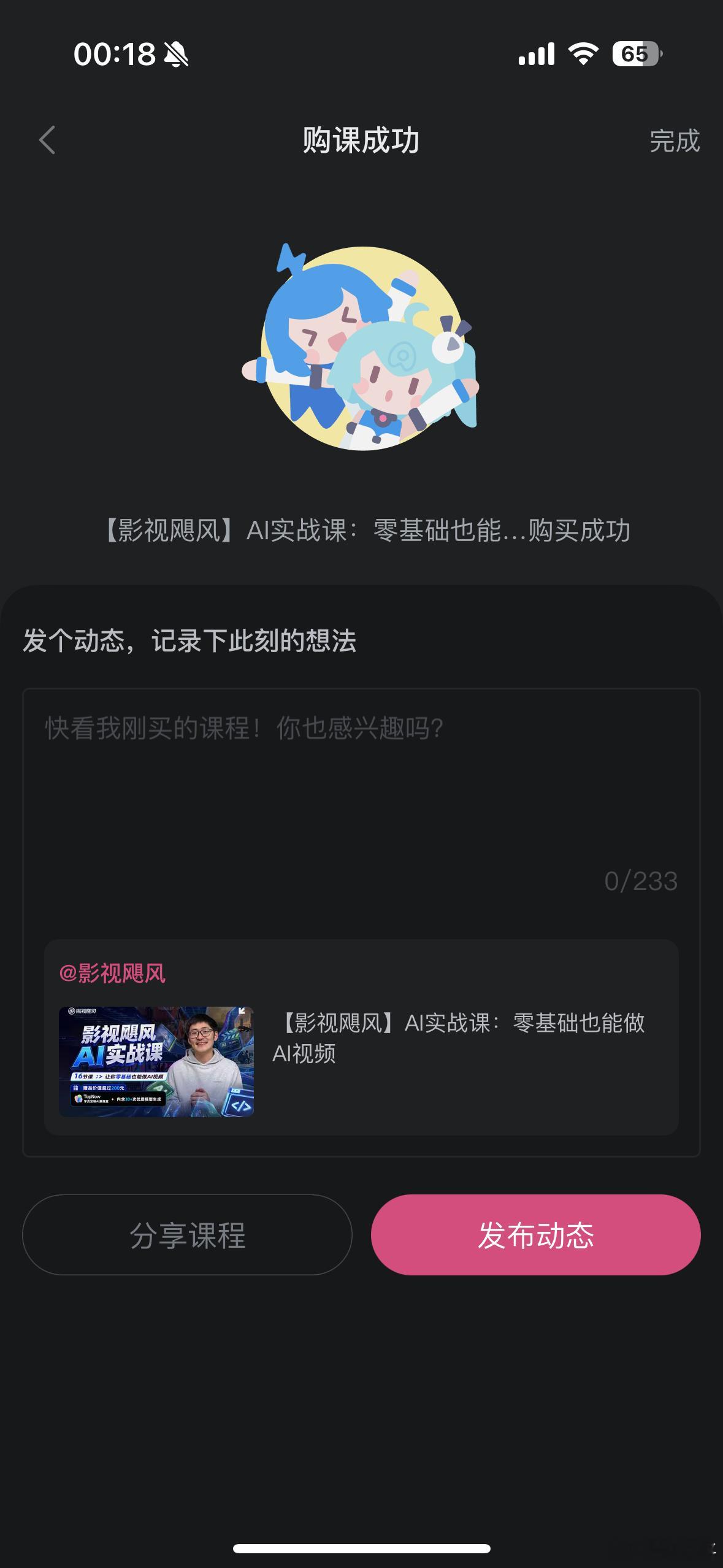 大半夜的又冲动消费B站就买过三次课还全都是影视飓风的。话说ai视频这东西除了最初