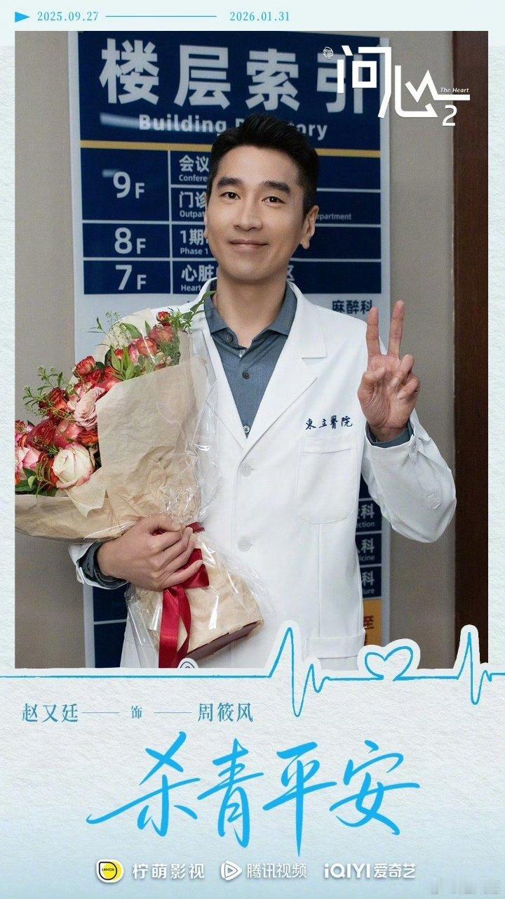 赵又廷毛晓彤问心2杀青照赵又廷毛晓彤问心2杀青图 期待赵又廷毛晓彤新剧《问心2》