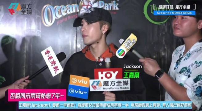 omg港媒问王嘉尔与宋雨琦秘密恋爱7年是否属实王嘉尔否认了，还说如果要追的话早就追了现在是单身状态。