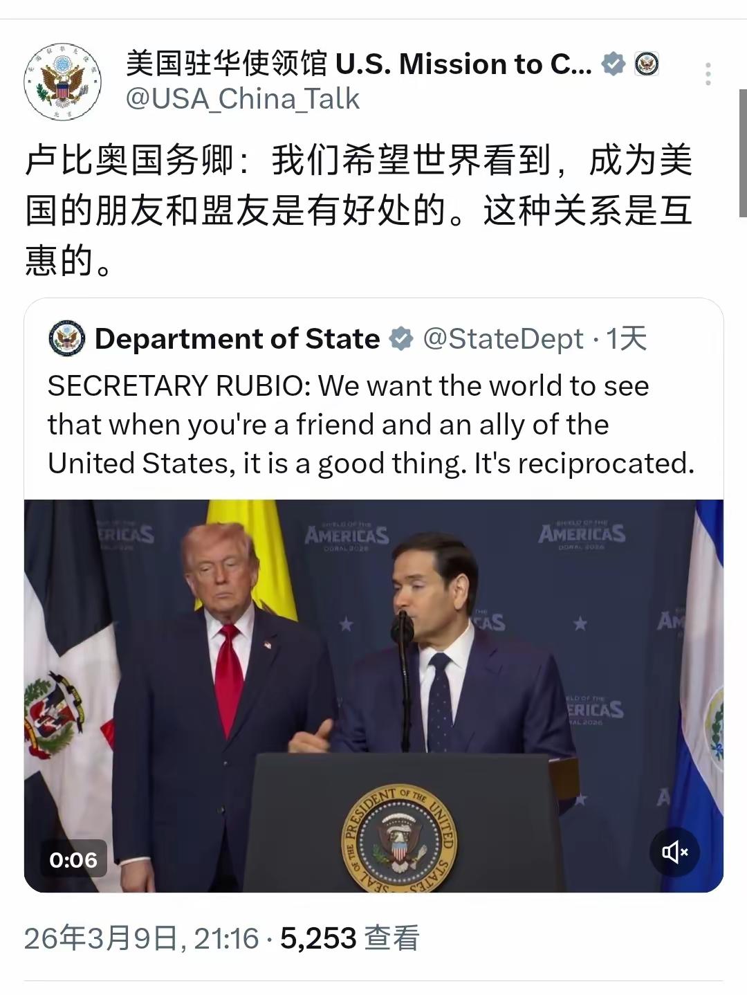 美国国务卿鲁比奥：我们希望世界看到，成为美国的朋友和盟友是有好处的。这种关系是互