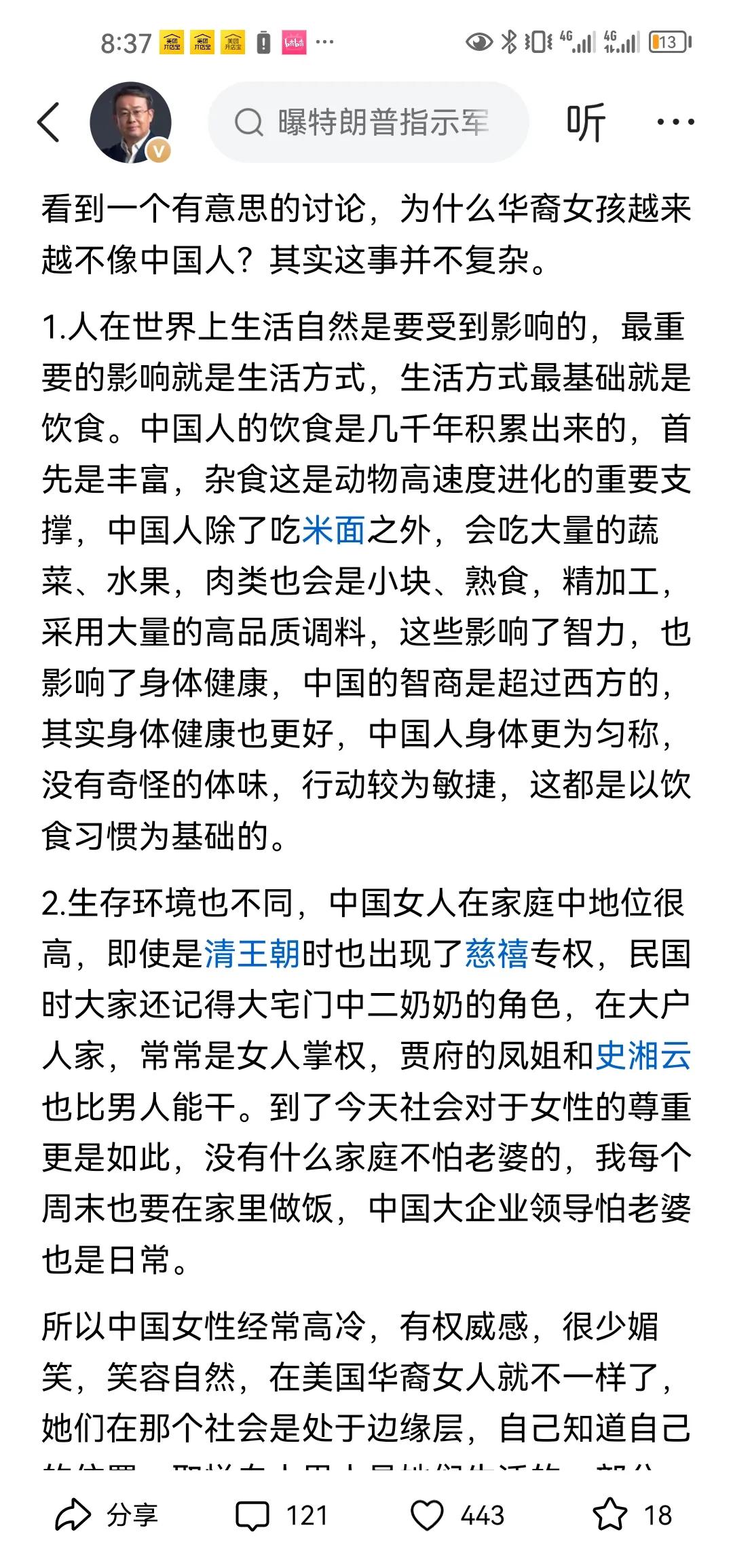 为什么生活在国外的特别是生活在欧美的华裔女孩越来越不像中国人？这很简单嘛，环境造