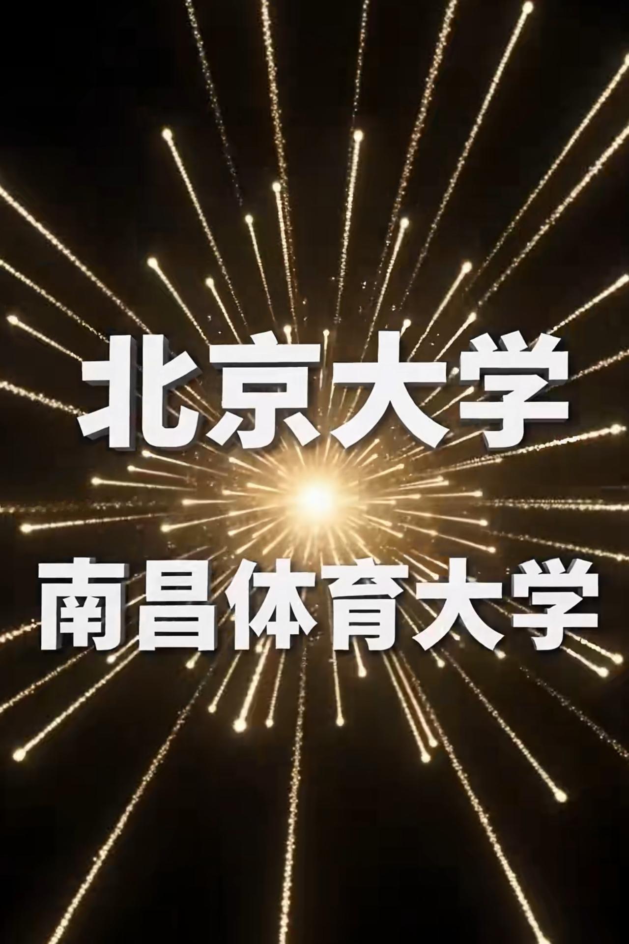 北京大学，你丢掉的不光是体育两学，更是一个民族，一个国家的未来