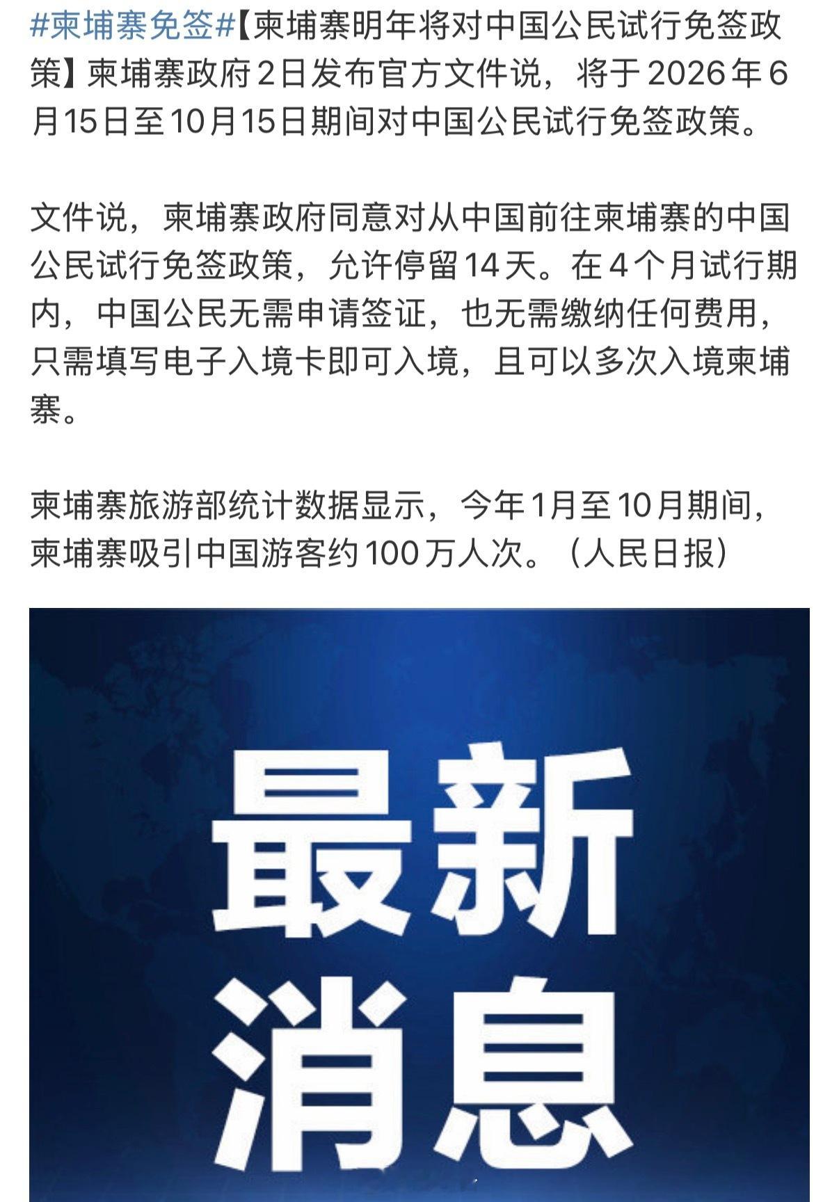 所以原来柬埔寨这种国家之前去还要办签证？！柬埔寨免签 深圳·华润前海中心