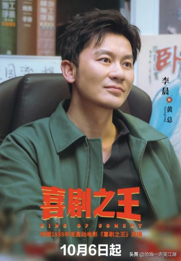 《喜剧之王》出剧版了，10月6日中午上线，杨超越和蒋龙领衔。

看到定档消息我愣