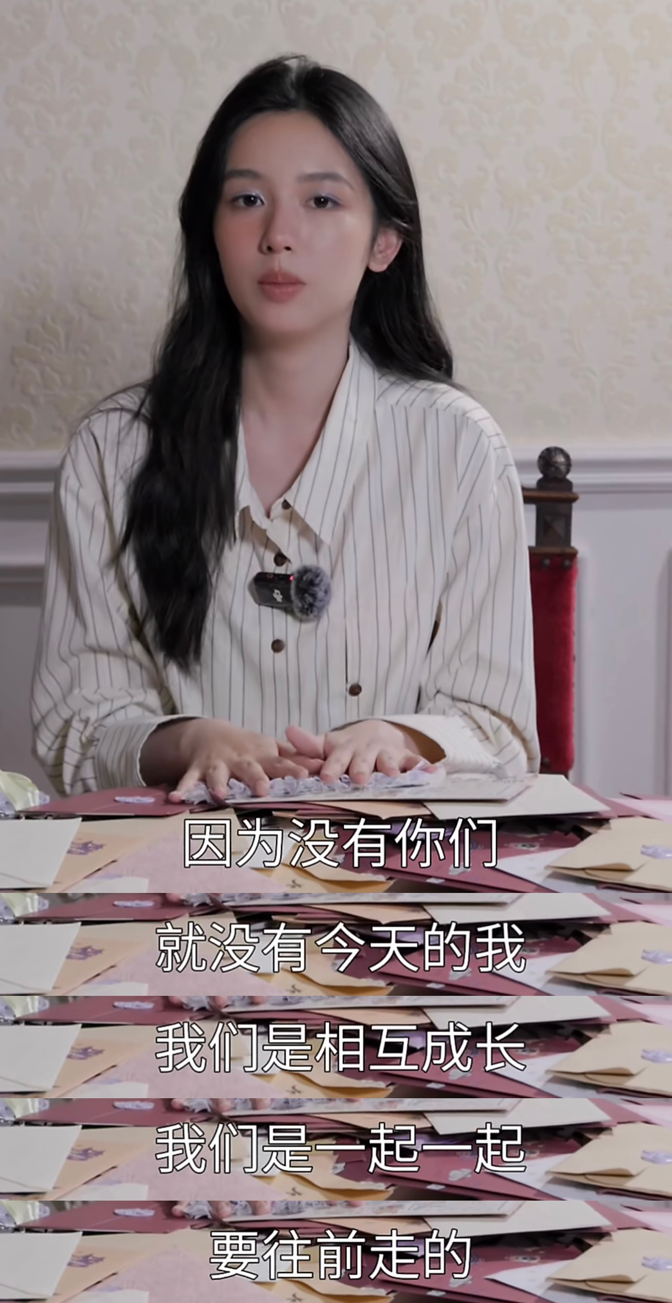 我觉得这是很重的话了，粉丝和偶像之间一直是互相的关系，给到彼此爱与被爱的感受，但
