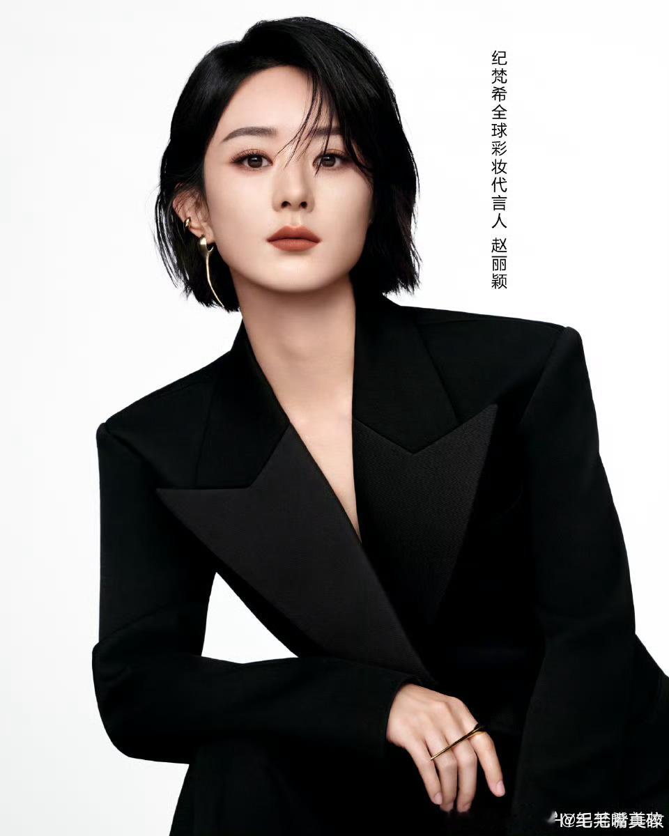 帅用三个字说就是赵丽颖纪梵希全球彩妆代言人赵丽颖 ​​​