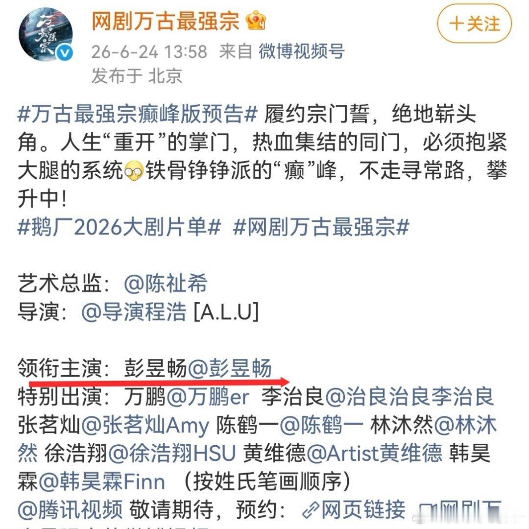彭昱畅新规下的第一个独一行是不是说明绝对的大男女主可以这么写呀