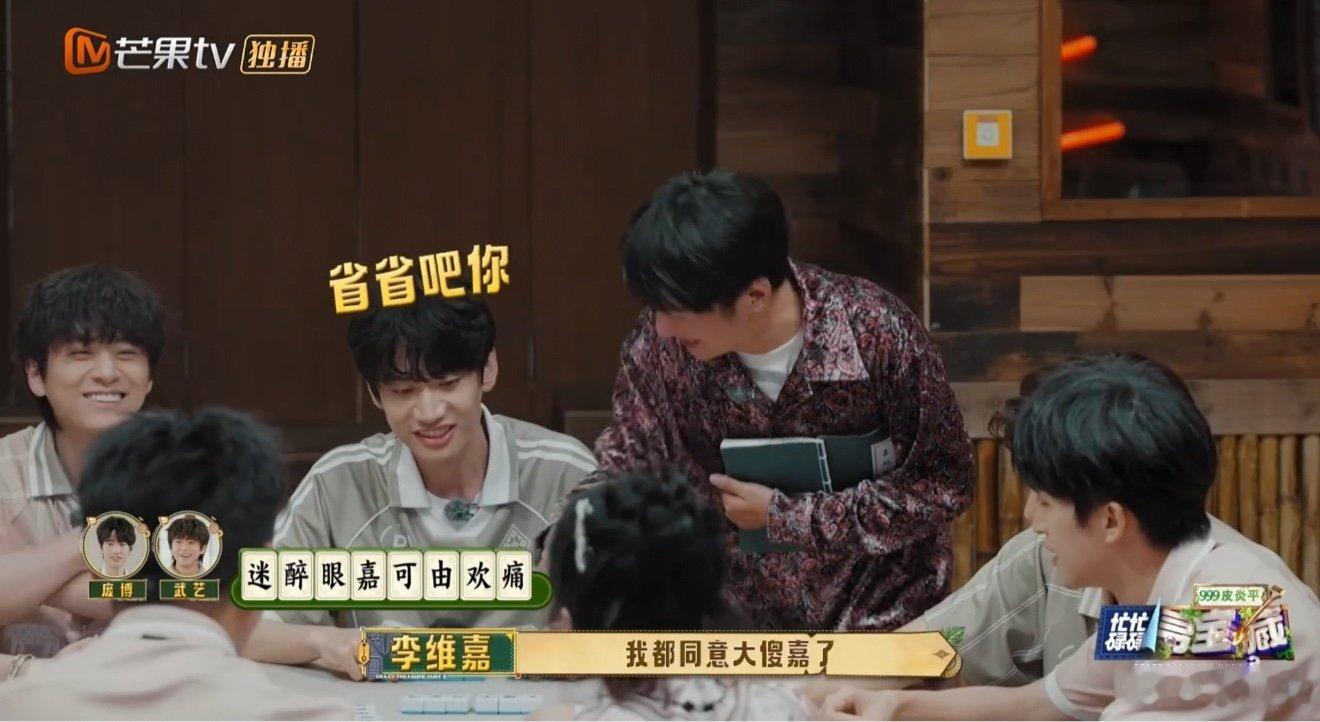 维嘉你宠着他们吧忙忙碌碌寻宝藏 寻宝现场这波名场面我能循环刷！嘉年华环节庞博武艺
