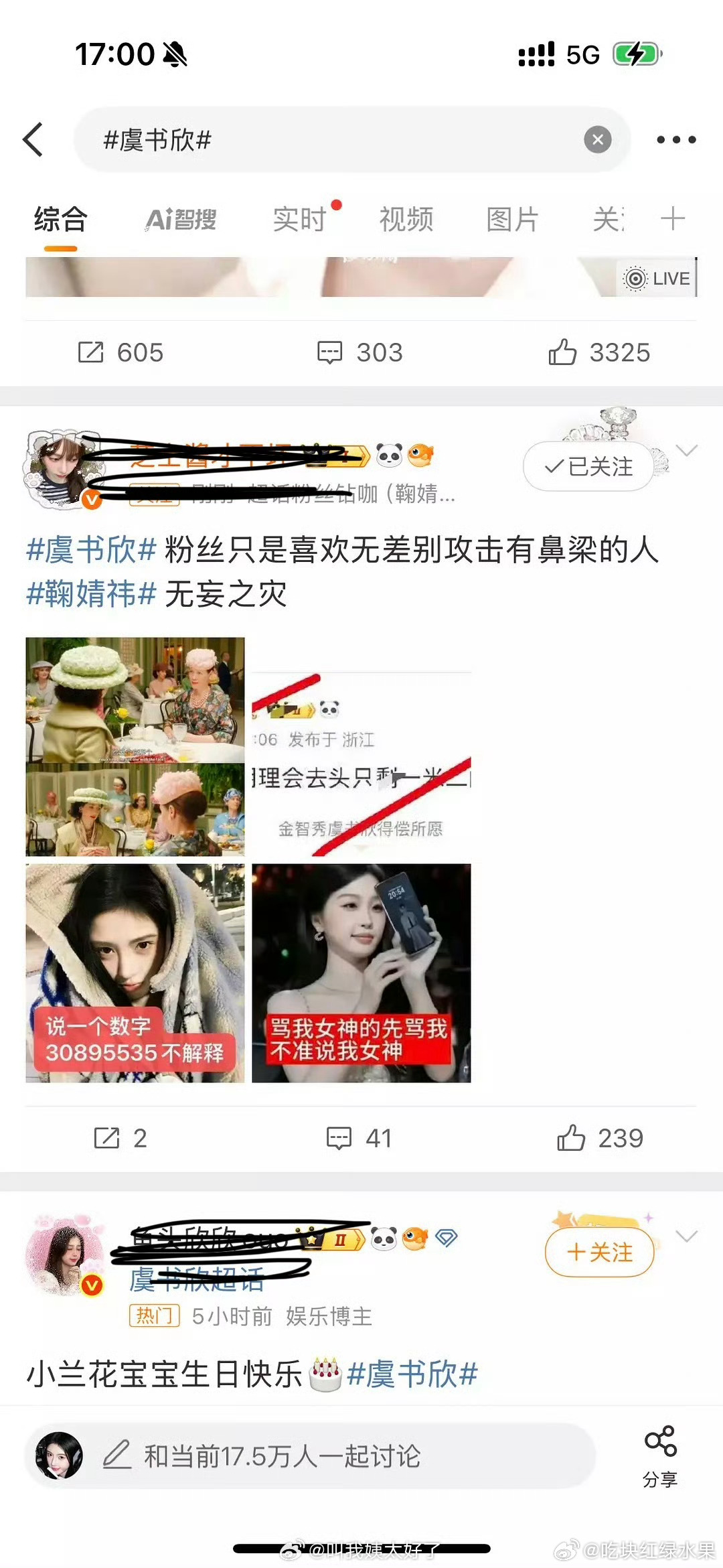 虞书欣粉丝和鞠婧祎粉丝吵起来了 这是怎么了 ​​​