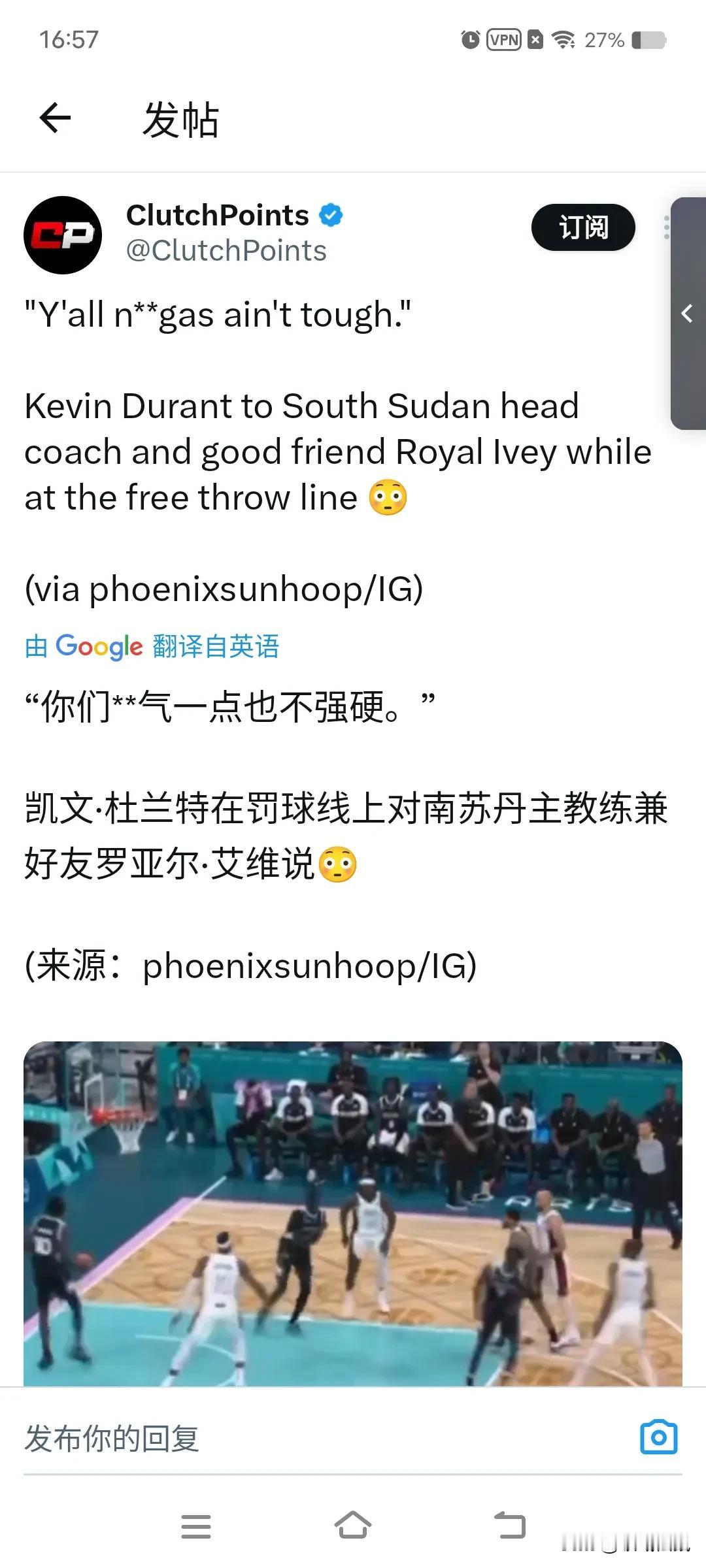 KD罚球线和南苏丹主教练喷垃圾话[