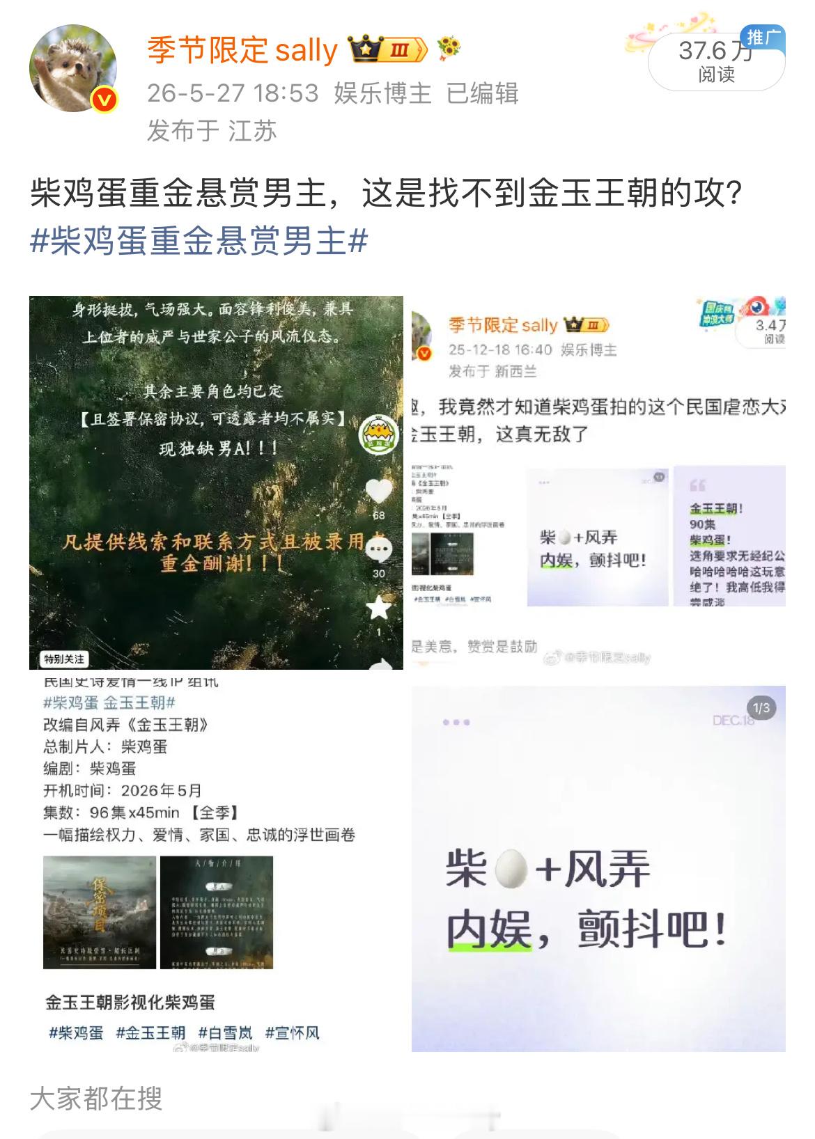 不过我没看过回南雀这本诶，好看吗环大陆拍的原耽大ip实在太多了，我从一开始的卧槽