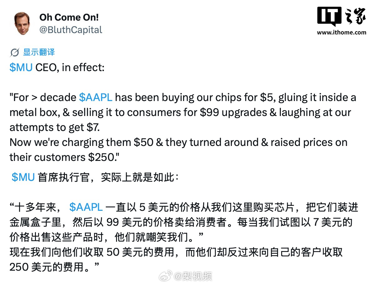 曝美光CEO吐槽苹果涨价都不是好人，这次的贴脸开大，无非就是赚自己在这轮涨价里赚