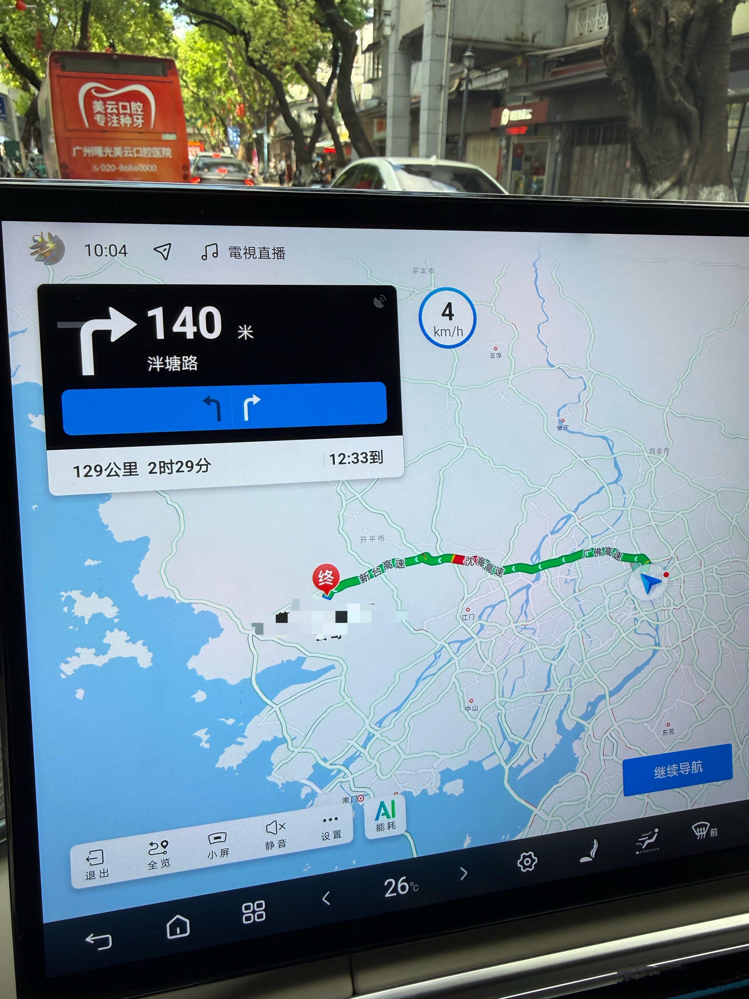 两个半钟，终于到台山四九镇！还好，只比平时慢一个钟！ ​​​