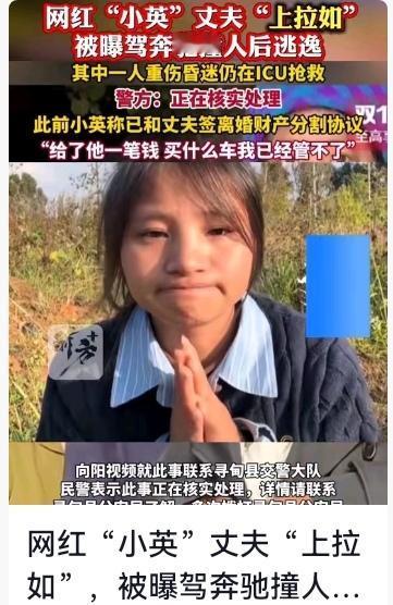 反转！网红小英回应丈夫开奔驰，一句“钱是我给的”，网友怒了：心疼的牛才是真苦！