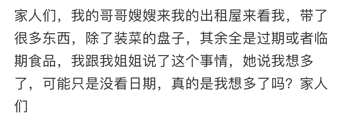 哥哥嫂嫂来我的出租屋来看我，带了很多过期的东西[哆啦A梦害怕] ​​​