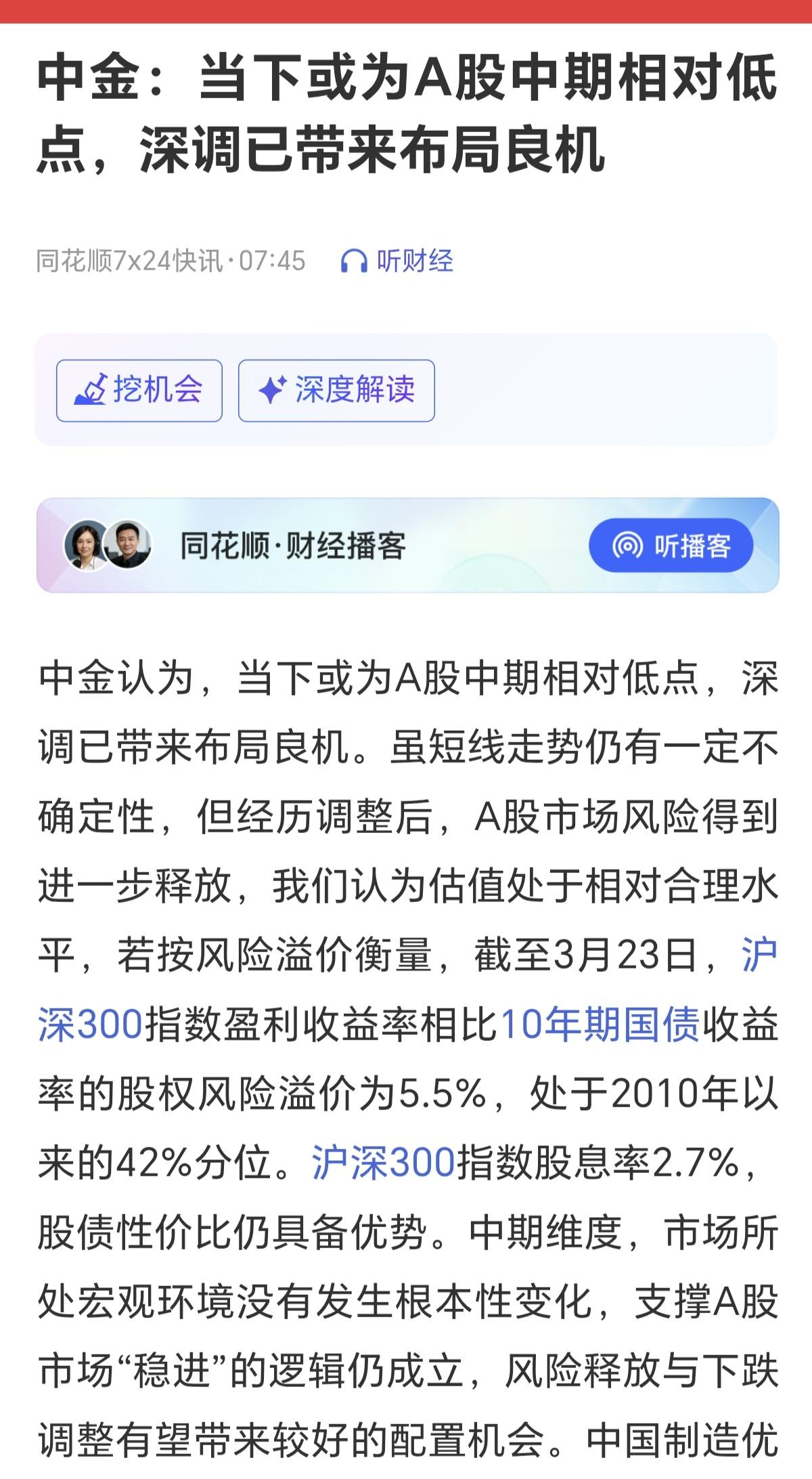 老乡别走的剧本来了，大跌的时候告诉你，是布局良机，大涨的时候，又告诉你上涨风险太