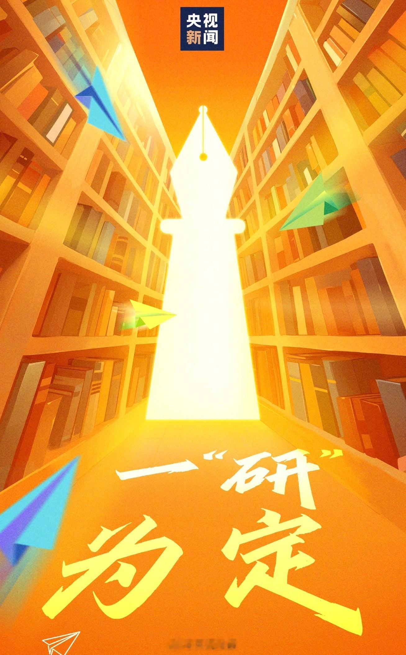 2027考研预报名9点，2027年全国硕士研究生招生考试网上预报名启动。⭐️预报
