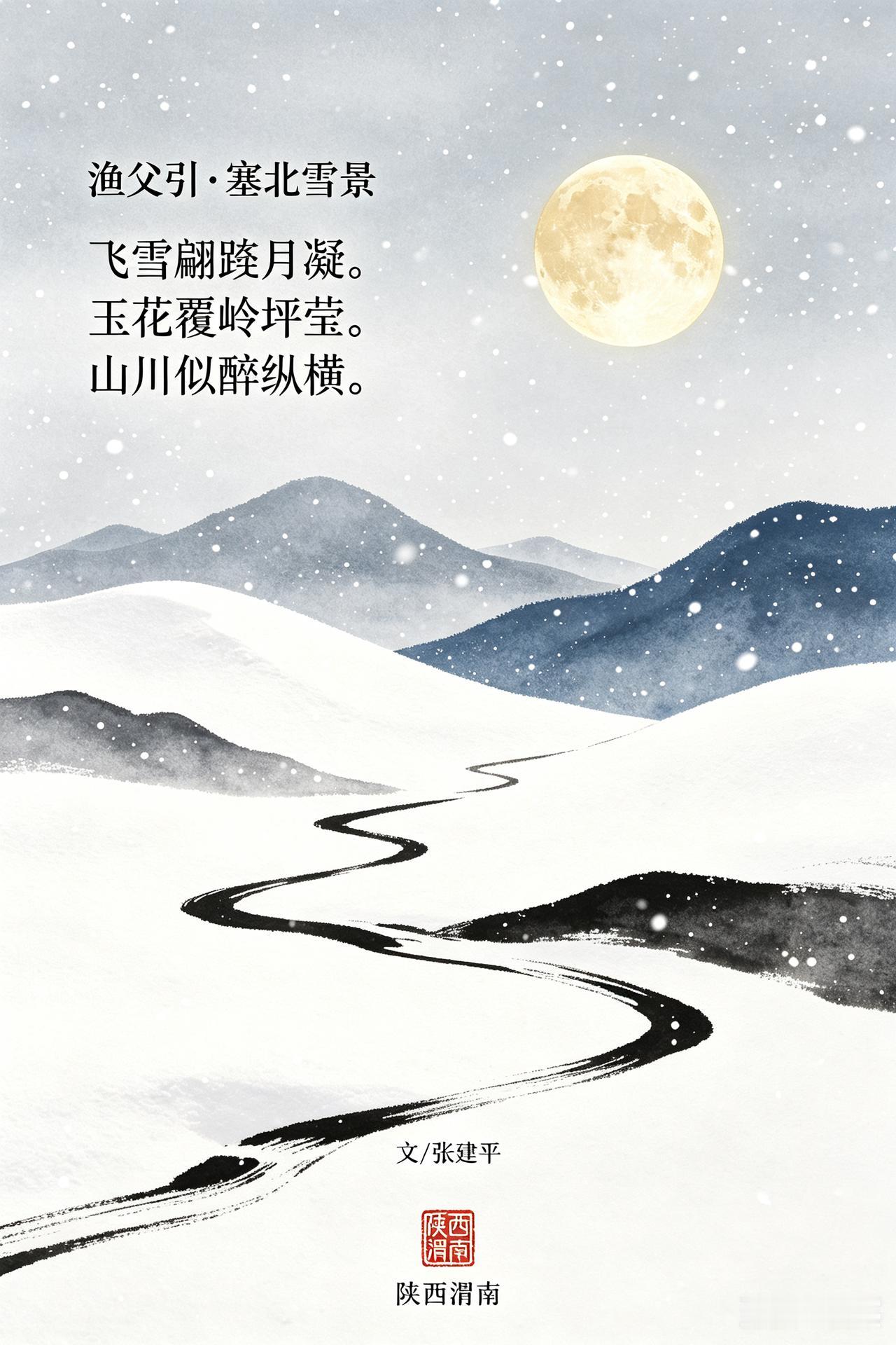 中国古典诗词