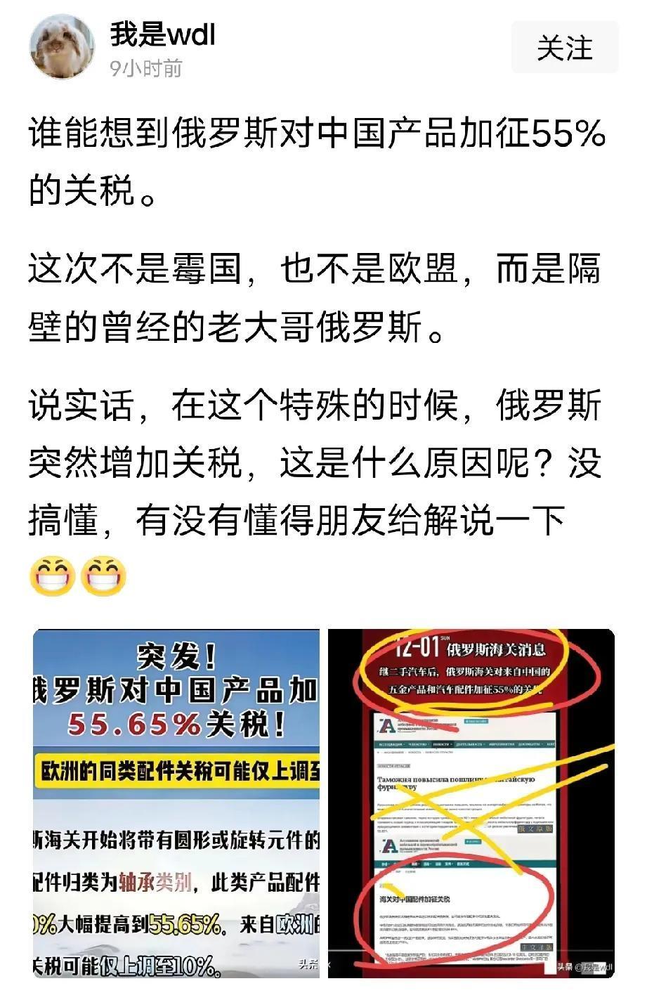 俄罗斯给我们提了个醒！国与国之间只有永远的利益，没有永远的友谊。


打铁还需自