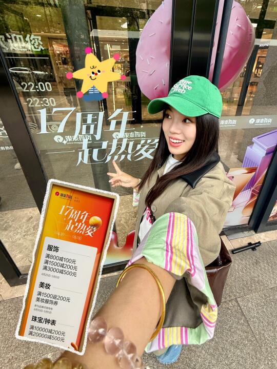 杭州五一citywalk太好逛‼️17周年好礼快来薅