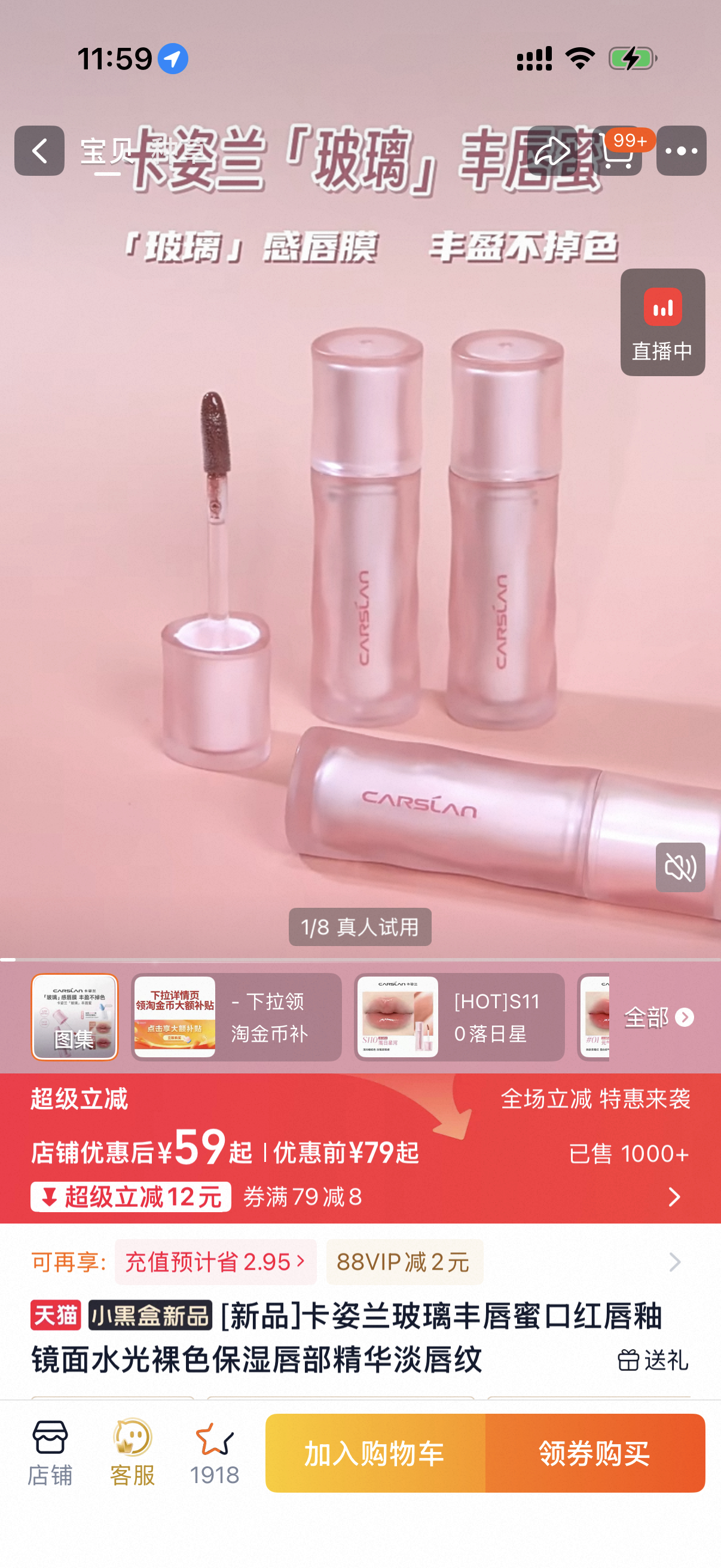 不亮的唇釉 像染唇液 颜色属于自然 不是很洋气那种 我还挺喜欢的 