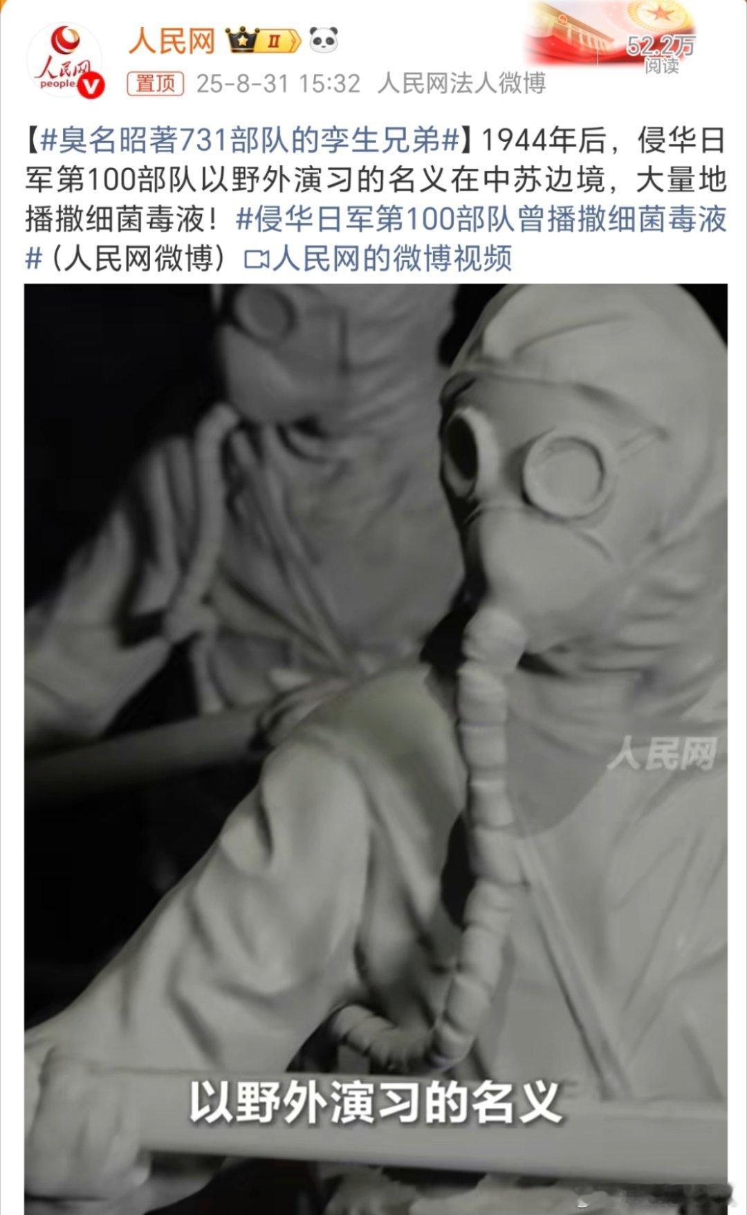 臭名昭著731部队的孪生兄弟当最后一位幸存者逝去，唯有铁证与铭记能抵御篡改。揭露