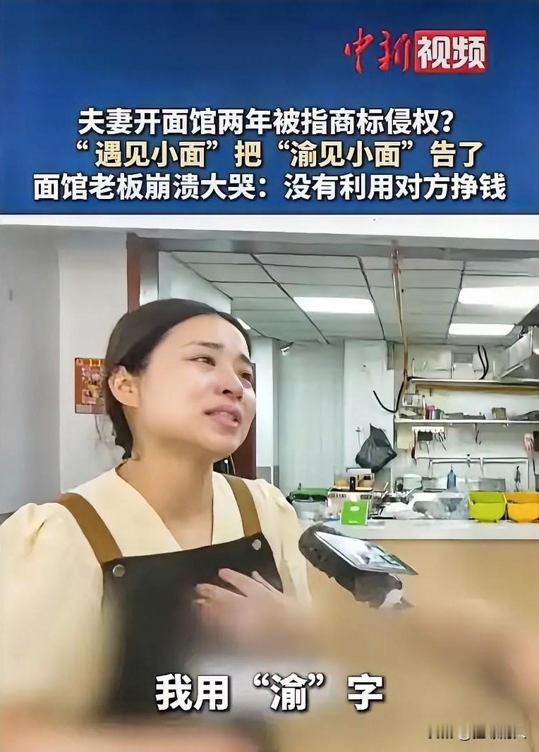 遇见小面凉凉？
宋奇急得像热锅上的蚂蚁！500家连锁26亿市值的上市公司可不是开