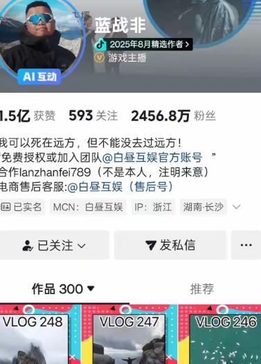 蓝战非所有社交媒体账号都恢复关注了！确实，蓝战非没做错任何事，他只是说了一句实话