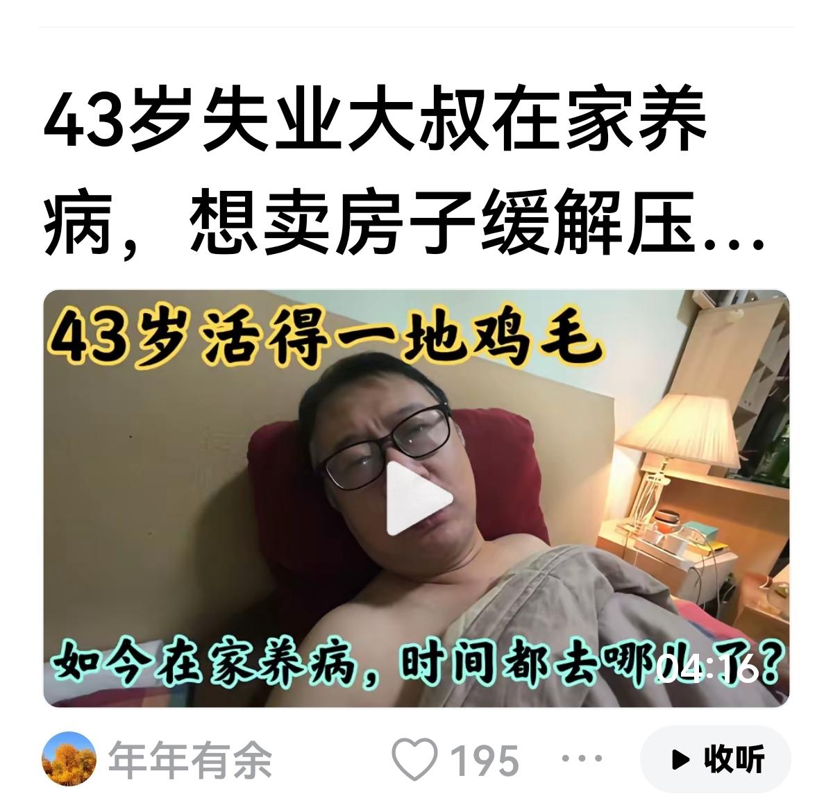 【想听听张维为如何解读】
张维为经典语录：你以为你只拿一份工资吗？我们是公有性质
